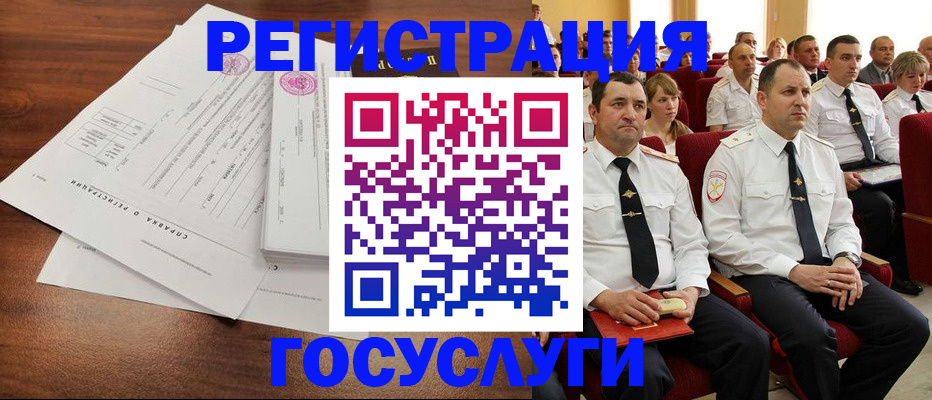 прописка законно в Беслане