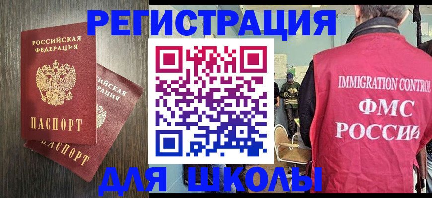 временная регистрация собственник в Беслане