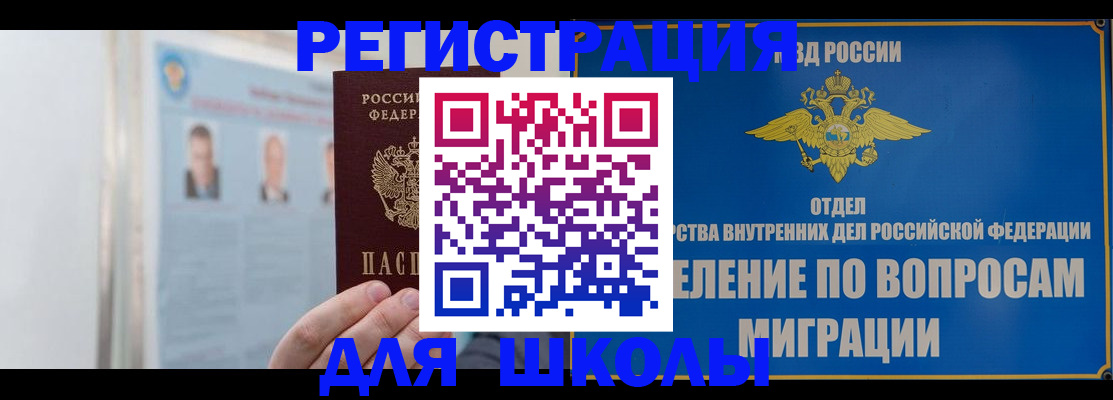 временная регистрация гарантия в Беслане