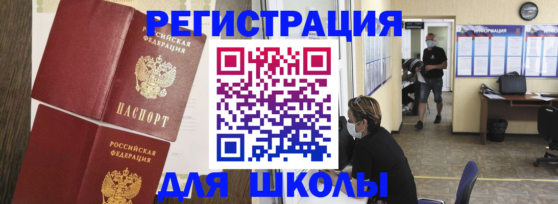 где прописаться в Беслане